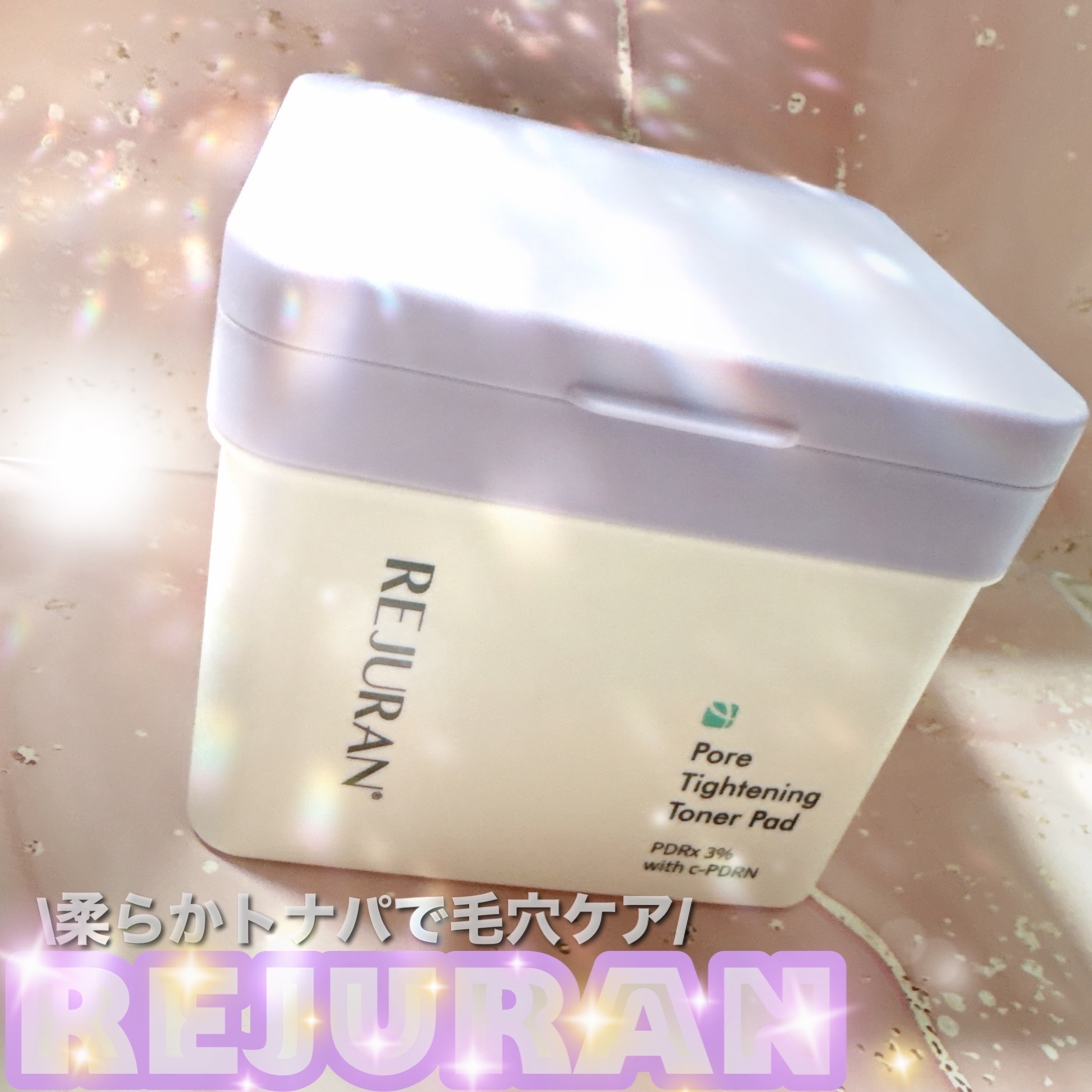 REJURAN ダーマヒーラー ポアタイトニングトナーパッド 60枚入/REJURAN COSMETICS/トナーパッドを使ったクチコミ（1枚目）