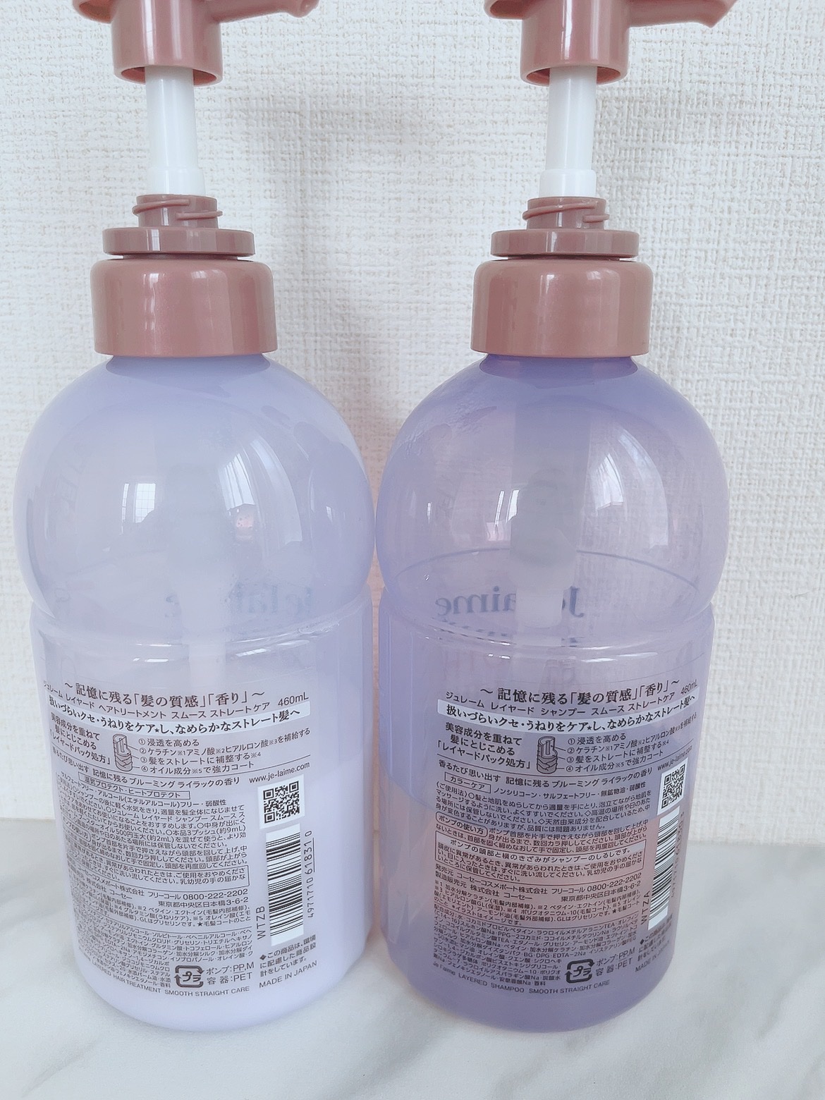 ジュレーム レイヤード シャンプー/ヘアトリートメント（スムースストレートケア）/Je l&#39;aime/市販シャンプーを使ったクチコミ（2枚目）