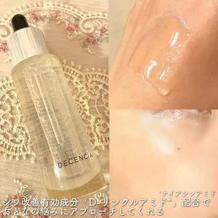 リンクル O/L コンセントレート/DECENCIA/美容液を使ったクチコミ(2枚目)