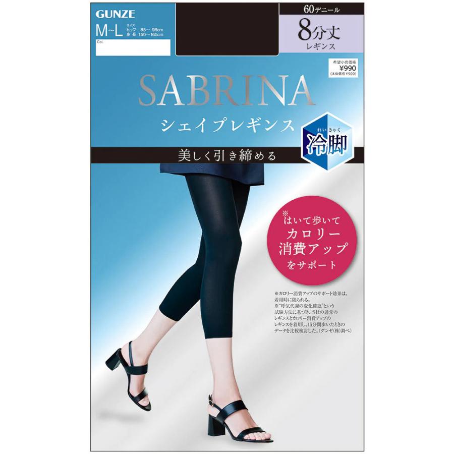 SABRINA サブリナ シェイプ冷却レギンス８分丈
