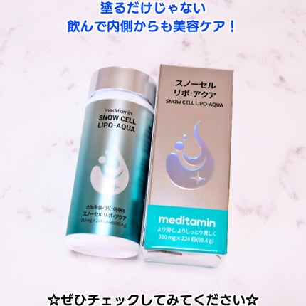 ちか⭐フォロバ100 on LIPS 「#PR#meditamin💙スノーセルリポ・アクア💙☑季節の変..」(4枚目)