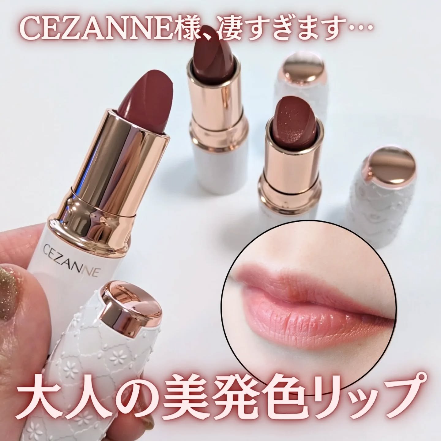 ラスティングステイリップカラー/CEZANNE/口紅・グロス・リップライナー・リップケアを使ったクチコミ（1枚目）