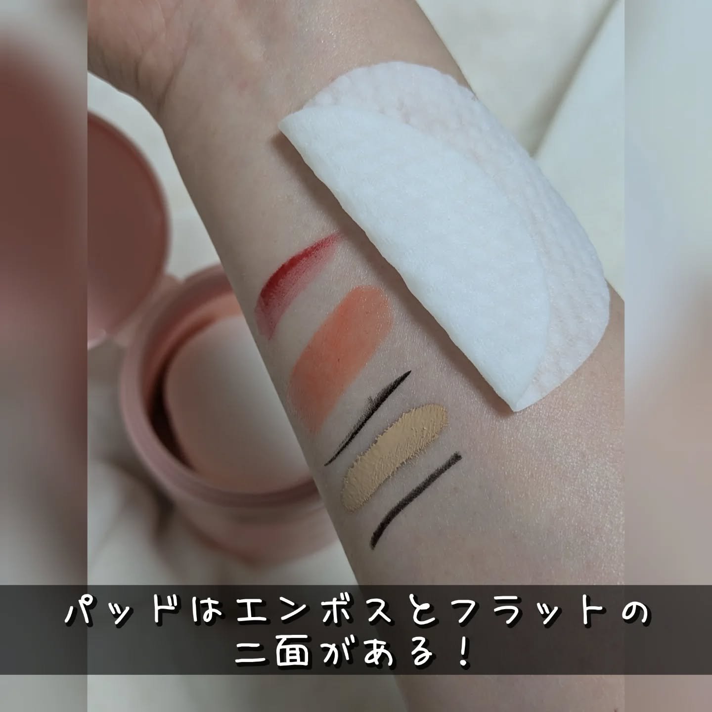 ローズ＆ティーツリークレンジングパッド/VERAMORE/クレンジングシートを使ったクチコミ（3枚目）