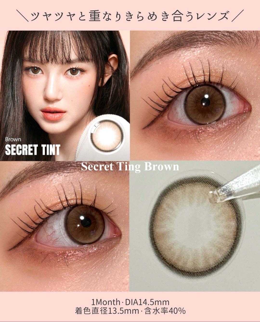 secret tint/OLENS/1ヶ月(1MONTH)カラコンを使ったクチコミ(2枚目)
