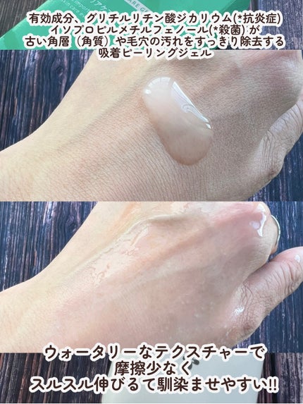 NIKIPITA 薬用GG角質クリアケアジェル/NIKI PITA/ピーリングを使ったクチコミ(4枚目)