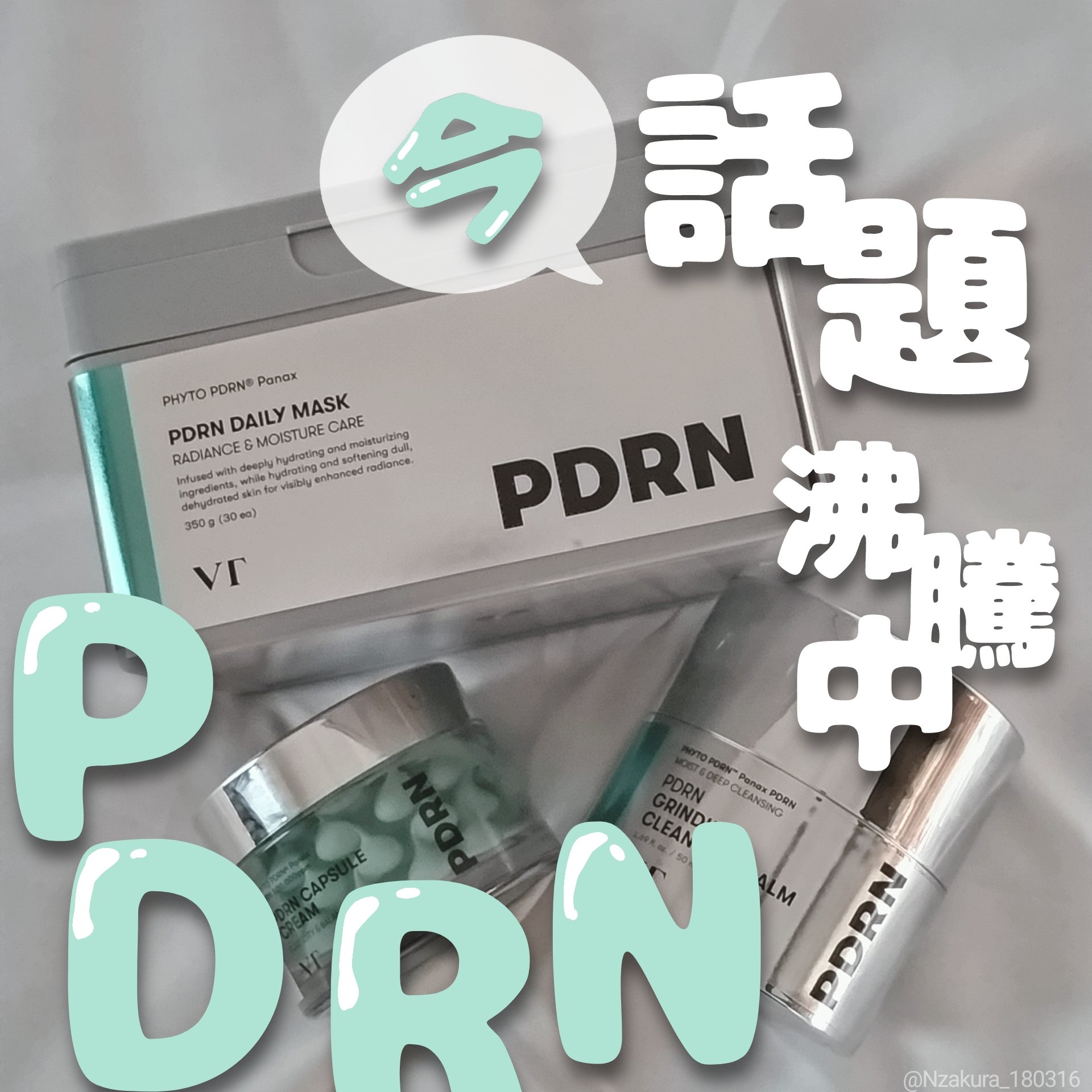 PDRN+ デイリーマスク/VT/シートマスク・パックを使ったクチコミ（1枚目）