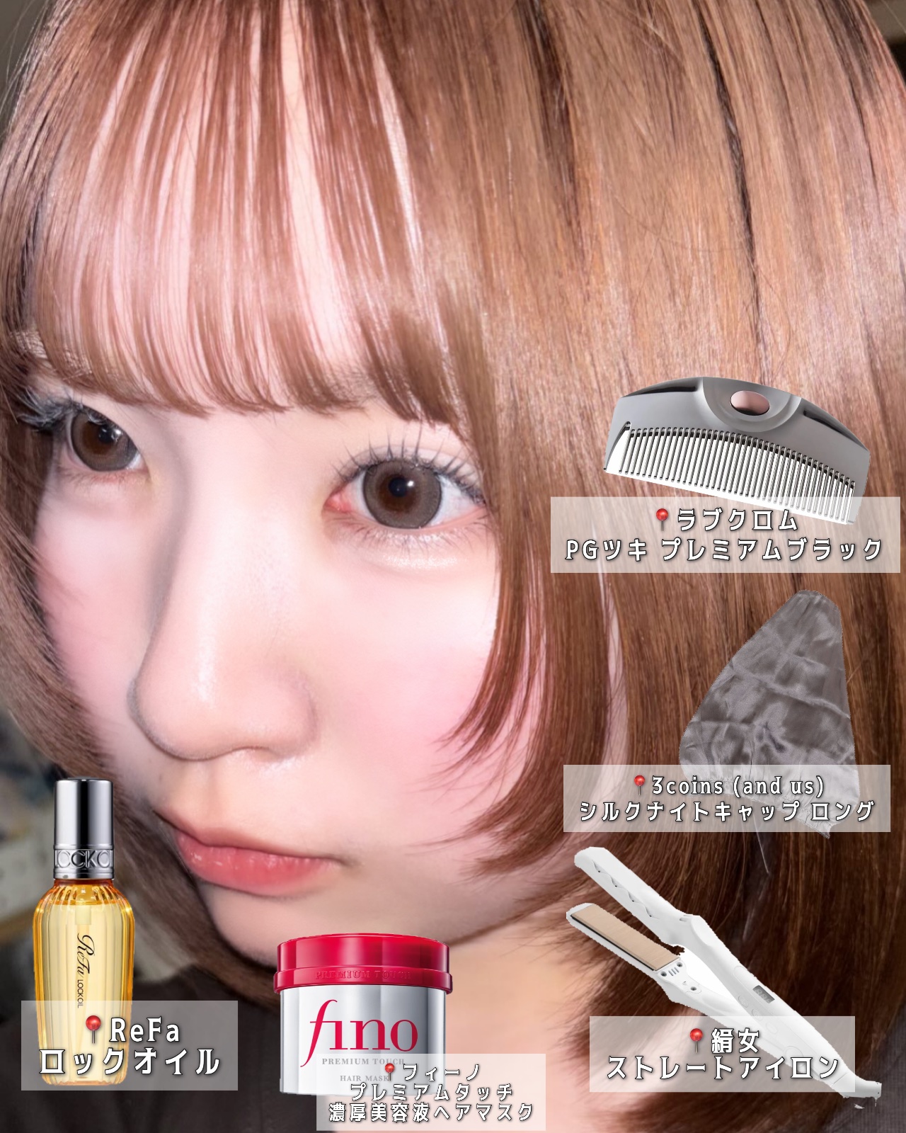 ロックオイル/ReFa/ヘアオイルを使ったクチコミ（1枚目）