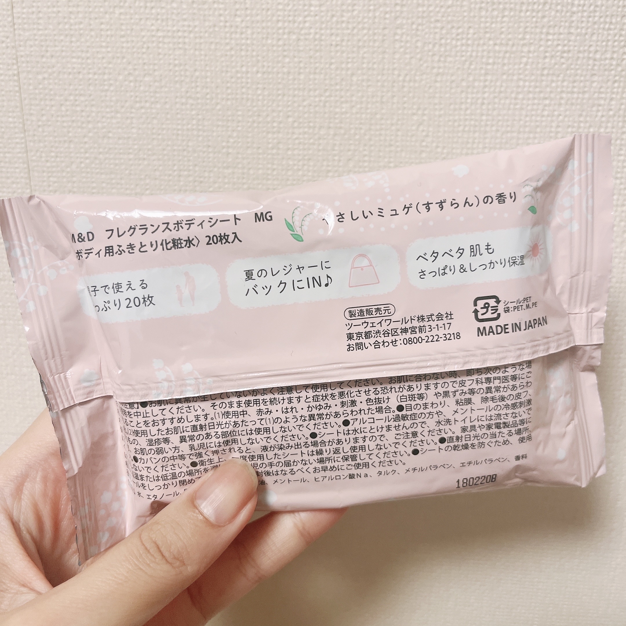 フレグランスボディシート ミュゲ/Mother&Daughter/ボディシートを使ったクチコミ（3枚目）