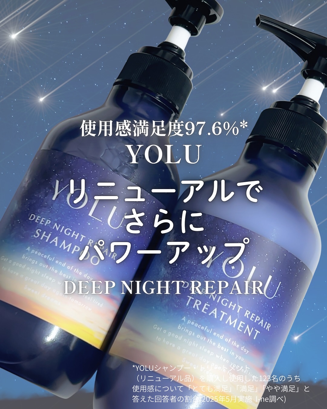 カームナイトリペアシャンプー／トリートメント/YOLU/シャンプー・コンディショナーを使ったクチコミ（1枚目）