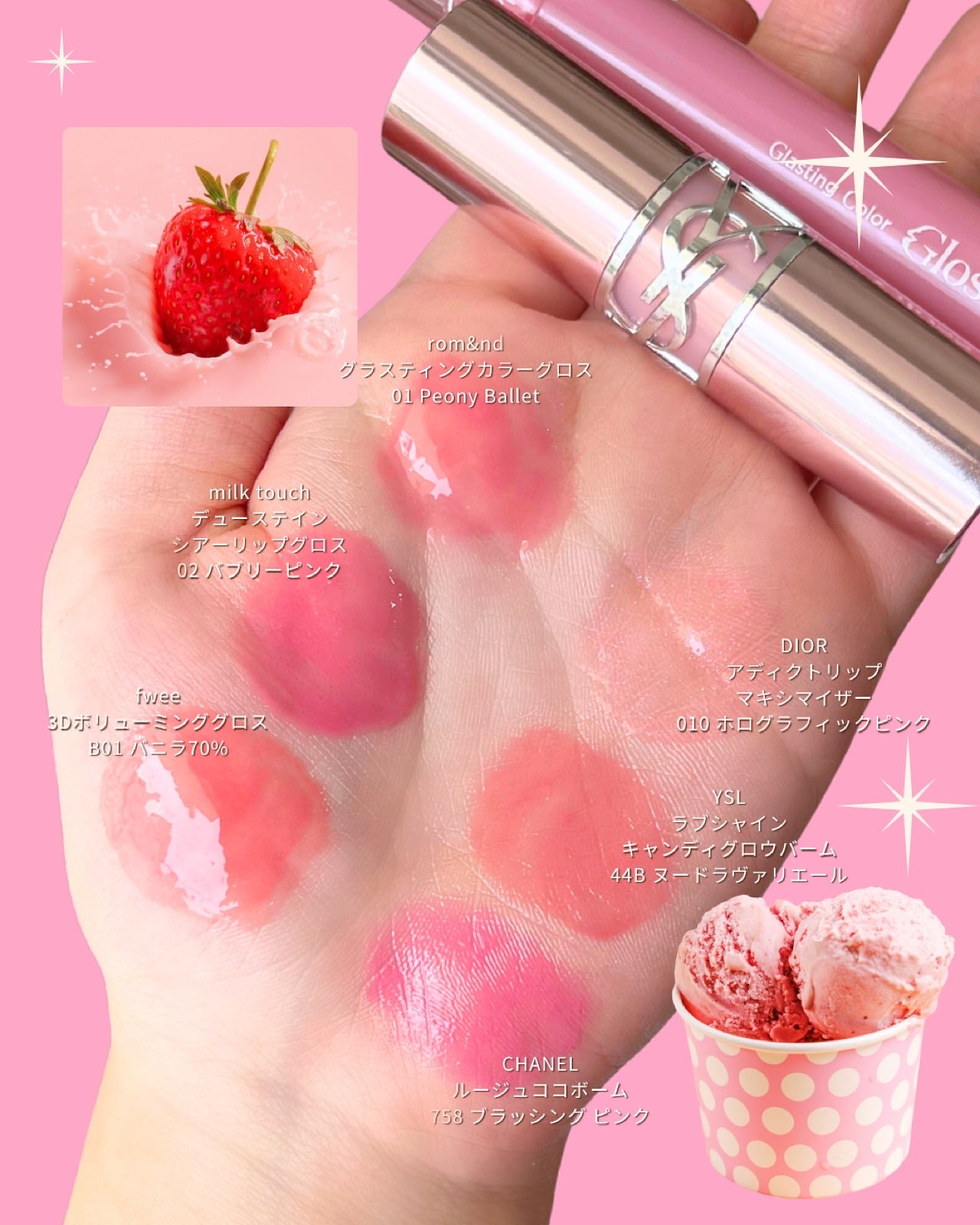 かなこ on LIPS 「ブルベ夏向けいちごみるくリップ🍓🥛どの季節にも使いやすいほんの..」(1枚目)
