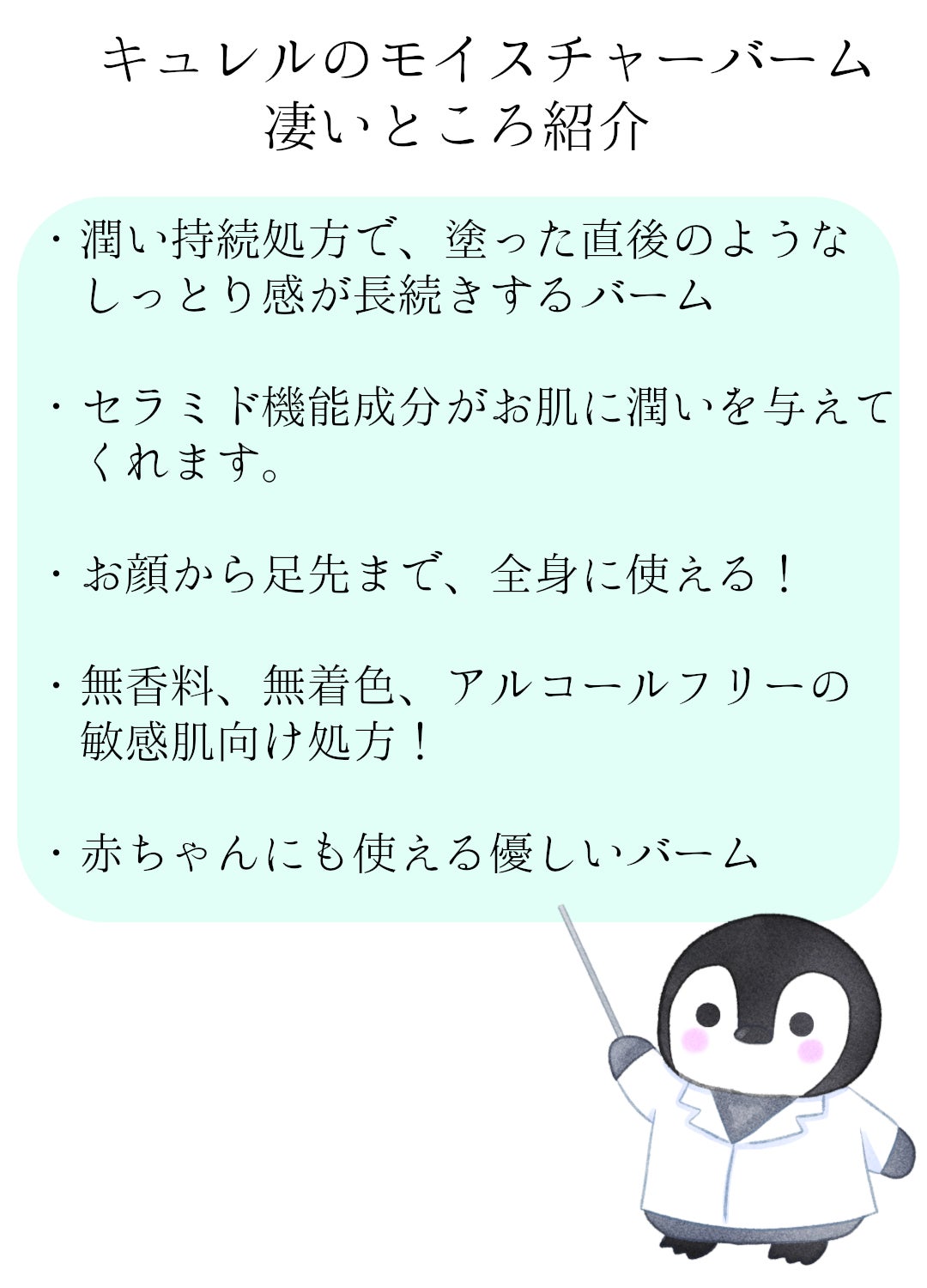 モイスチャーバーム ジャー/キュレル/フェイスクリームを使ったクチコミ(2枚目)