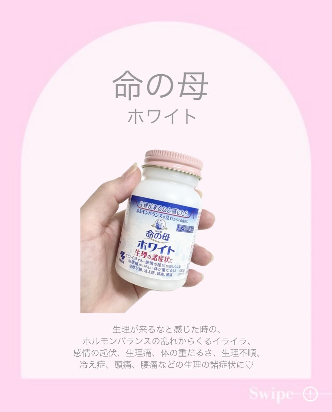 命の母ホワイト(医薬品)/命の母/その他を使ったクチコミ(2枚目)