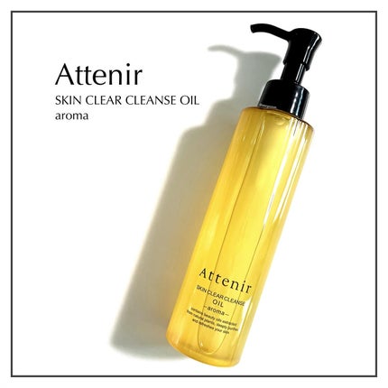 スキンクリア クレンズ オイル <アロマタイプ>/アテニア/オイルクレンジングを使ったクチコミ(1枚目)