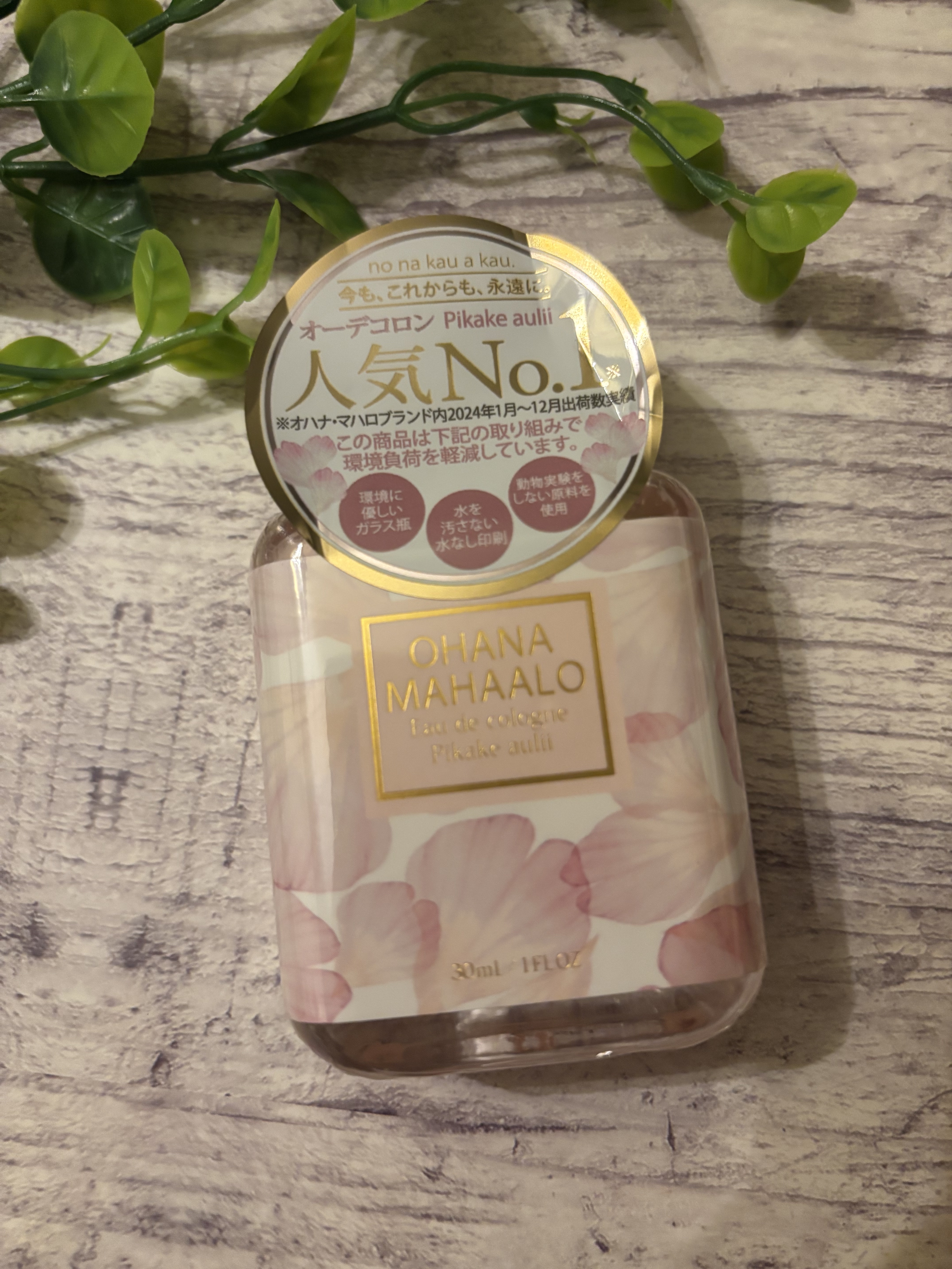 オハナ・マハロ オーデコロン <ピカケ アウリィ>/OHANA MAHAALO/香水(レディース)を使ったクチコミ（1枚目）
