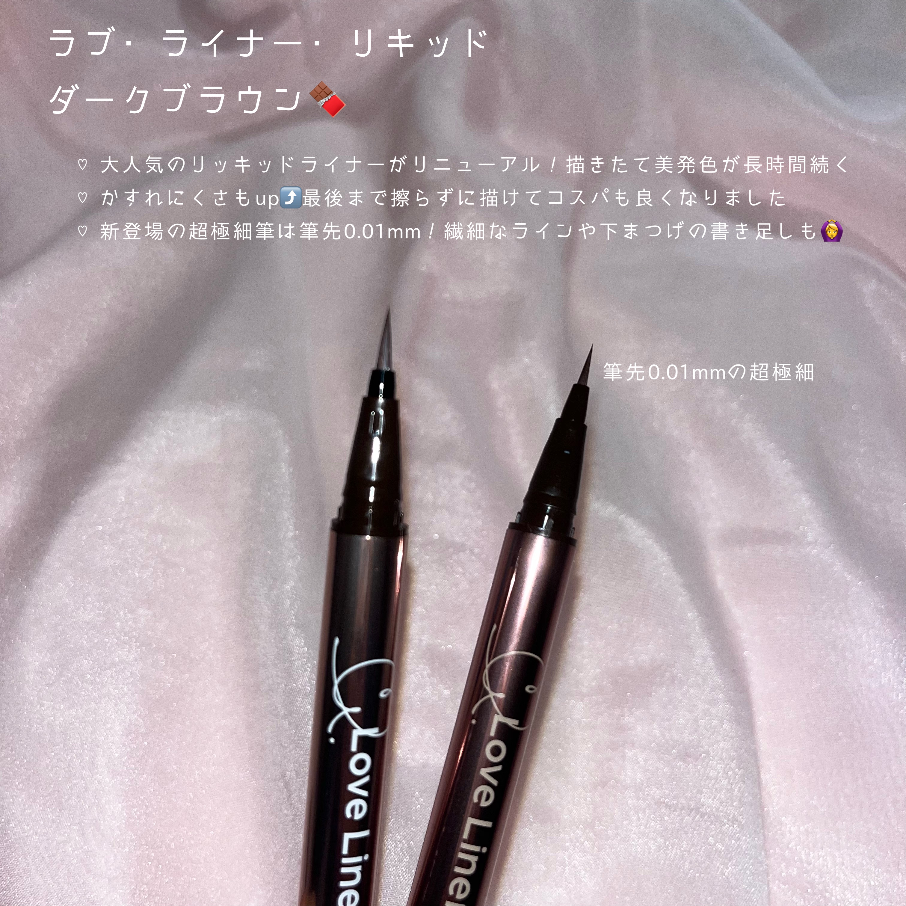 リキッドアイライナーR5/ラブ・ライナー/リキッドアイライナーを使ったクチコミ（2枚目）