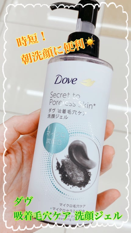 ダヴ 吸着毛穴ケア 洗顔ジェル/ダヴ/その他洗顔料を使ったクチコミ(1枚目)