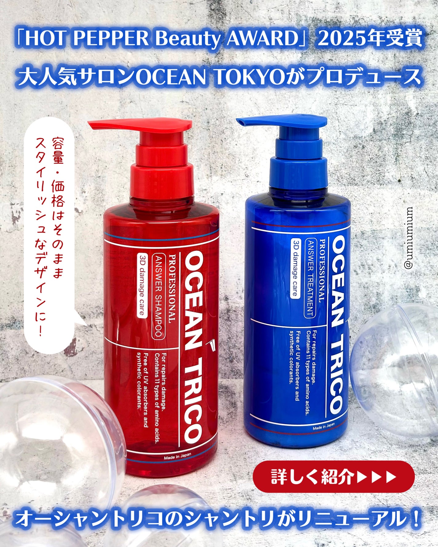 オーシャントリコ アンサーシャンプーR/トリートメントR/OCEAN TRICO/市販シャンプーを使ったクチコミ(2枚目)