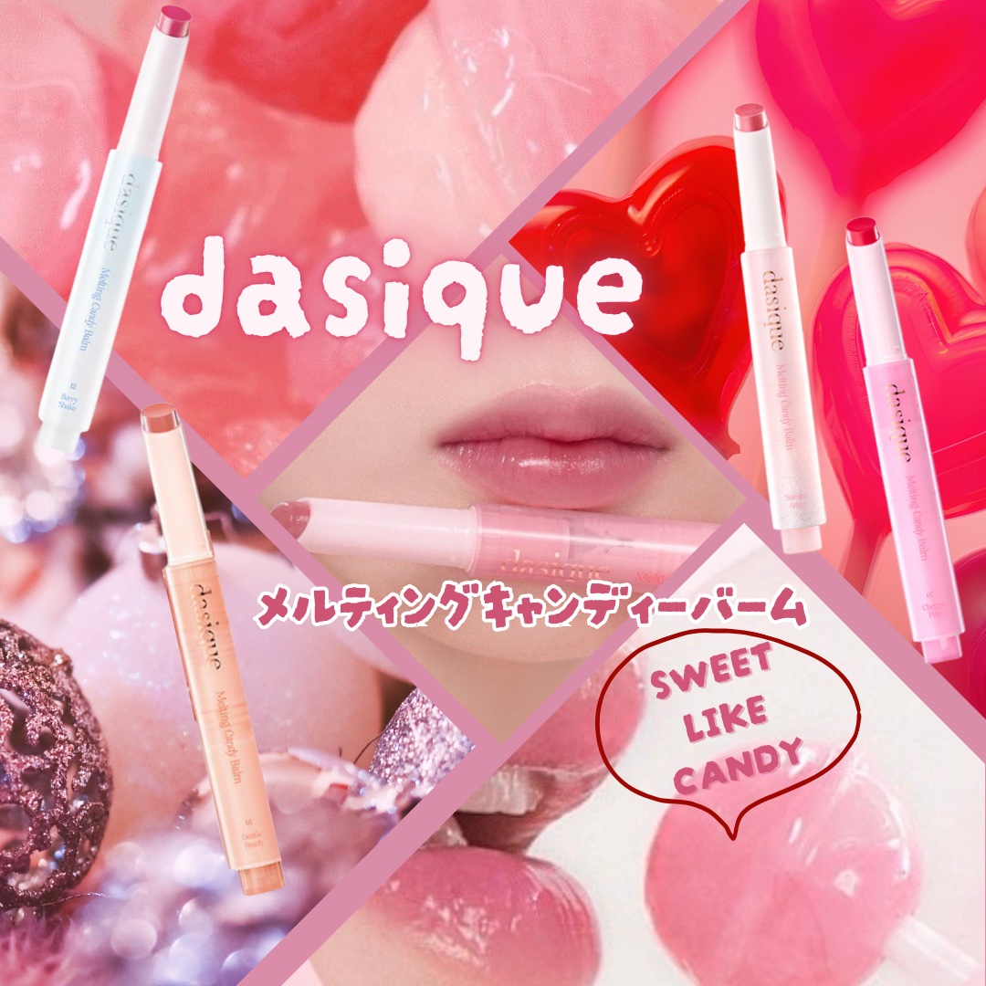 メルティングキャンディーバーム 07 チェリーフィズ/dasique/口紅を使ったクチコミ（1枚目）