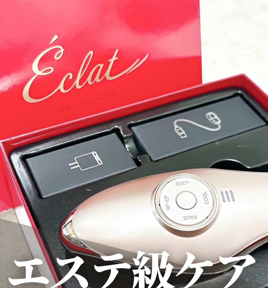 MEラボンエクラ/ME/美顔器・マッサージを使ったクチコミ（1枚目）