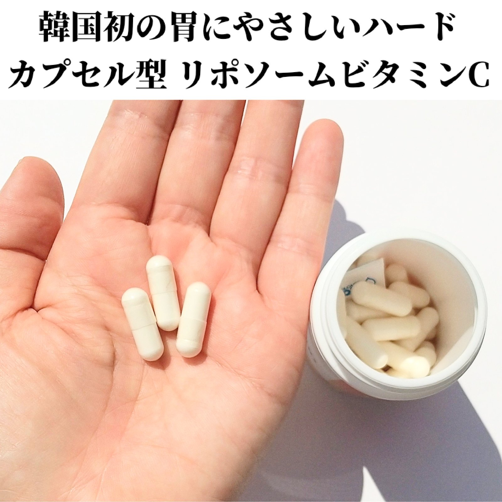 リポソーム ビタミンC700/健機男/美容サプリメントを使ったクチコミ（3枚目）