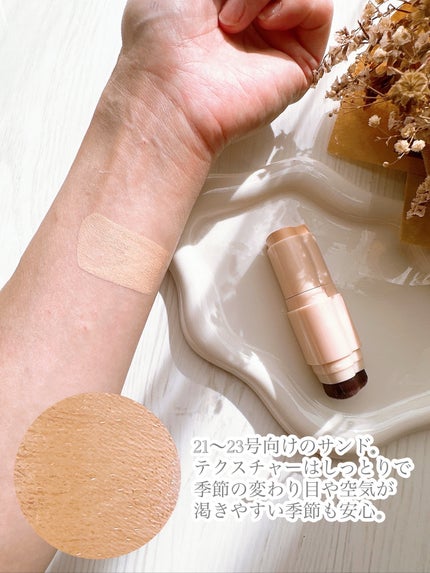 タッチインソール スティックファンデーション/touch in SOL /その他ファンデーションを使ったクチコミ(4枚目)