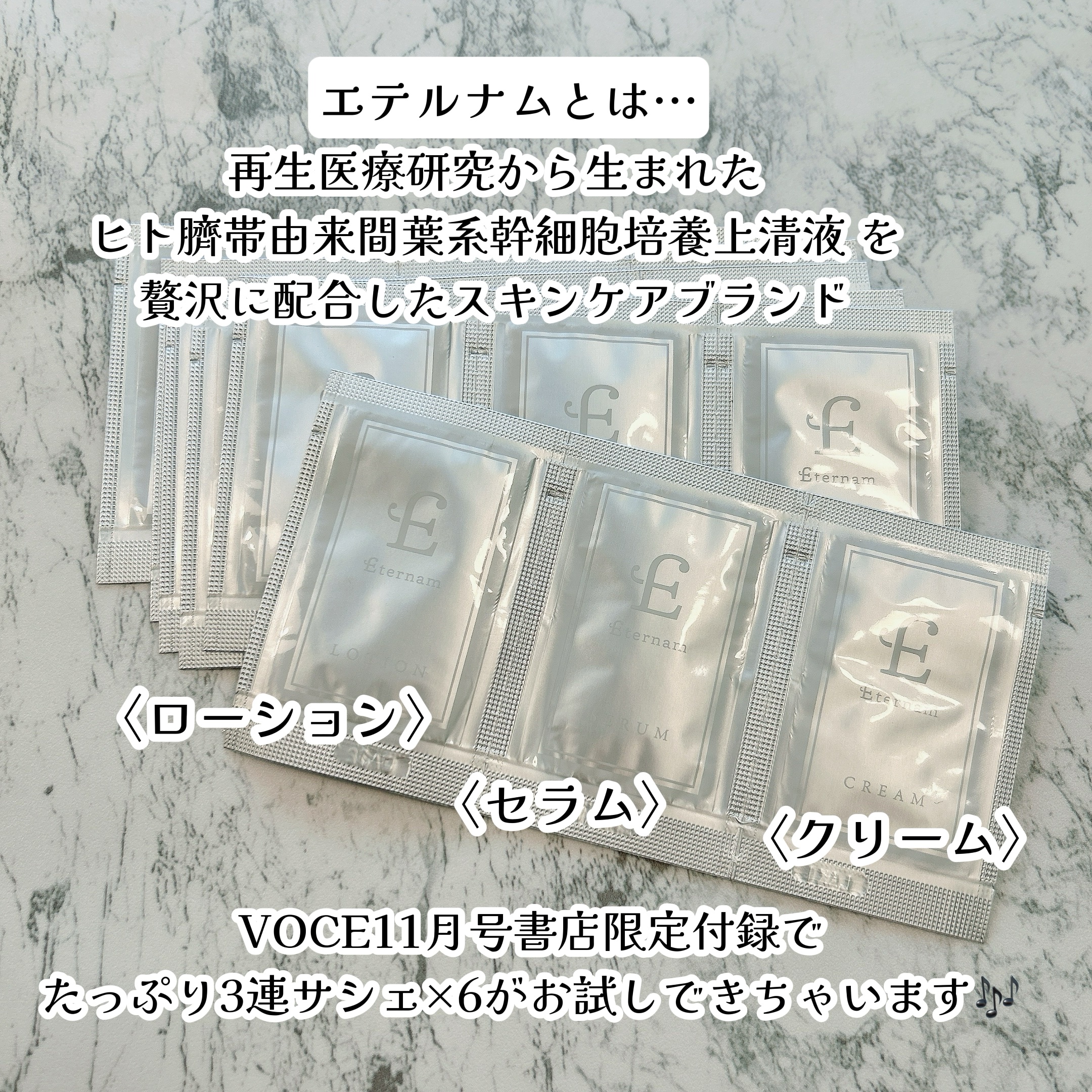 エテルナム​  ローション/エテルナム/化粧水を使ったクチコミ（2枚目）