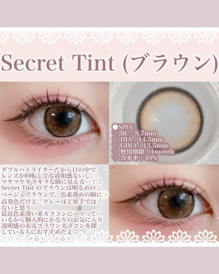 secret tint/OLENS/1ヶ月(1MONTH)カラコンを使ったクチコミ(3枚目)