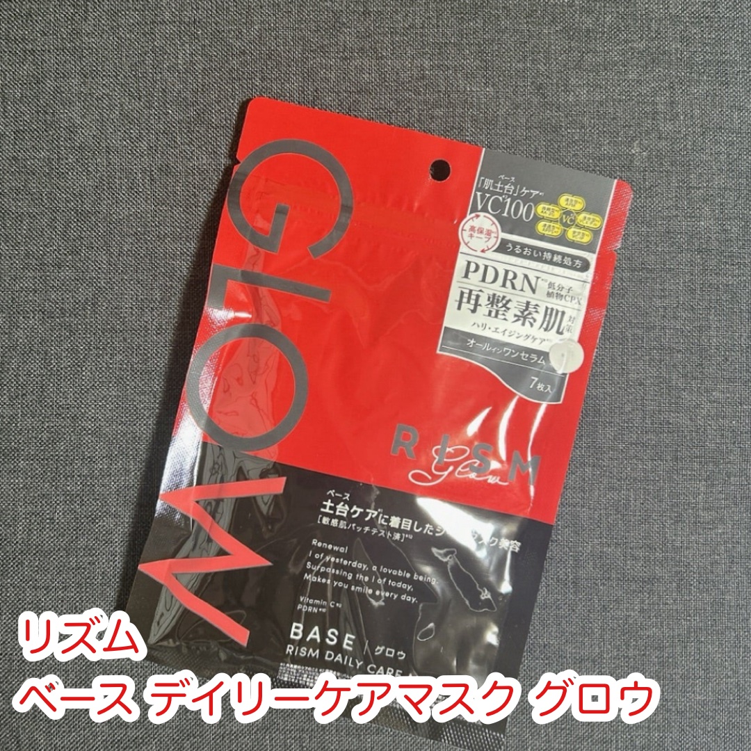 リズム ベース デイリーケアマスク グロウ/RISM/シートマスク・パックを使ったクチコミ（1枚目）