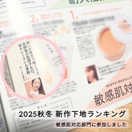 mion✨ on LIPS 「VOCE11月号🍁田中みな実さんが表紙の通常版を購入✨️田中み..」(3枚目)