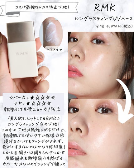 miku♡元美容部員 on LIPS 「皆さんこんにちは🧏🏻♀️美容ライターmikuでございます💛..」(4枚目)