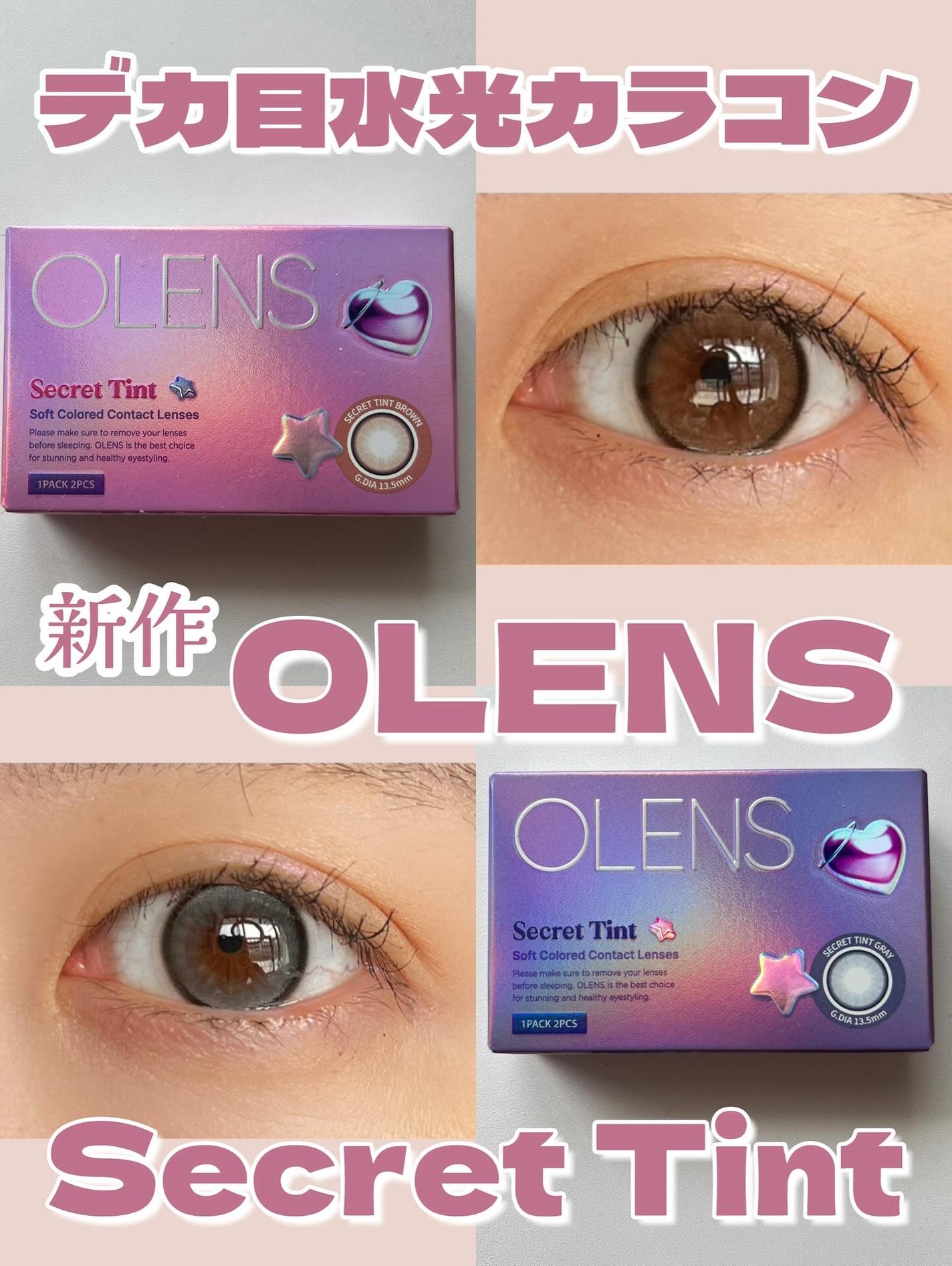 secret tint/OLENS/1ヶ月(1MONTH)カラコンを使ったクチコミ(1枚目)