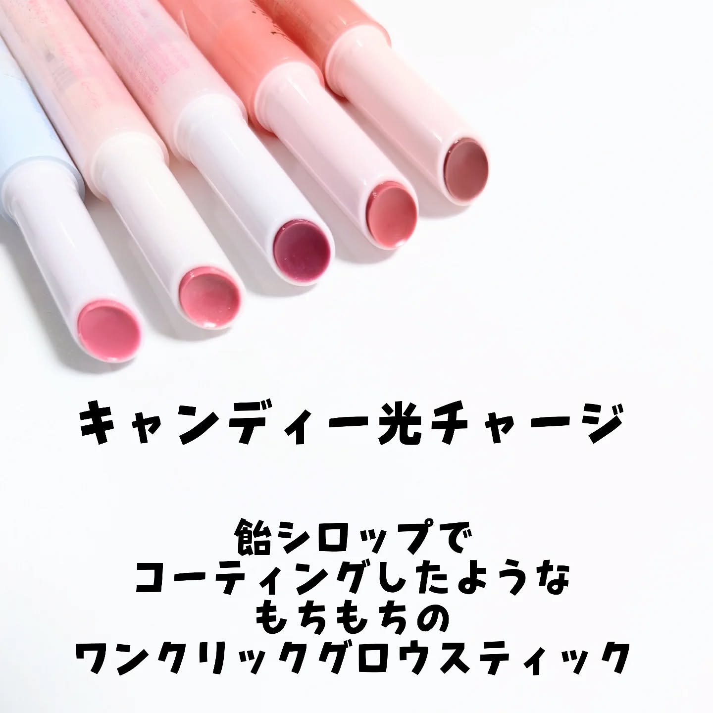 メルティングキャンディーバーム/dasique/口紅を使ったクチコミ（2枚目）