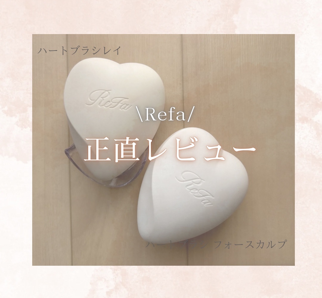 ReFa スカルプブラシ ホワイト 箱付き リファ ハートブラシ フォースカルプ | マットオレ ReFa | LIPS SHOPPING