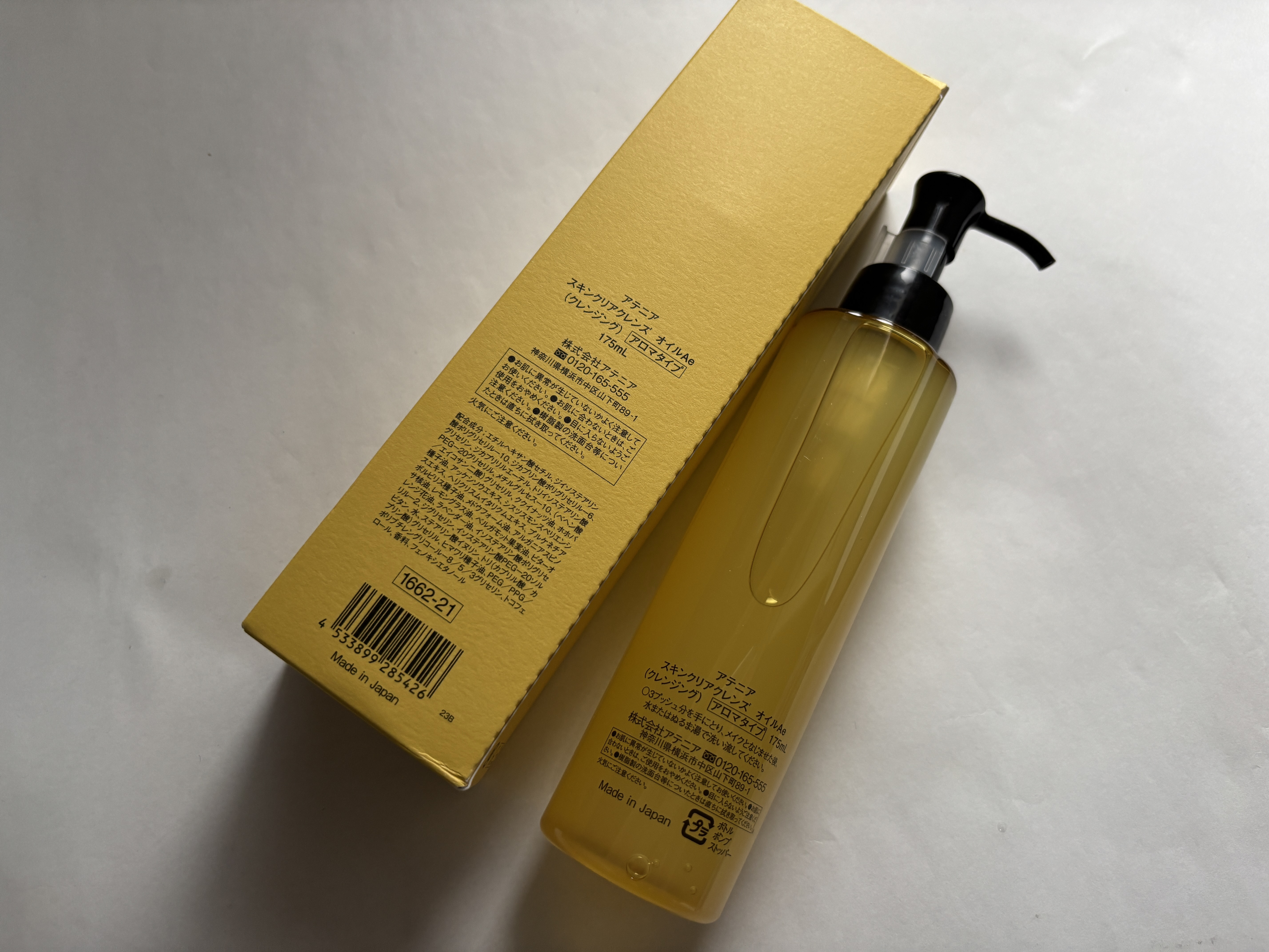 スキンクリア クレンズ オイル ＜無香タイプ＞/アテニア/オイルクレンジングを使ったクチコミ（2枚目）