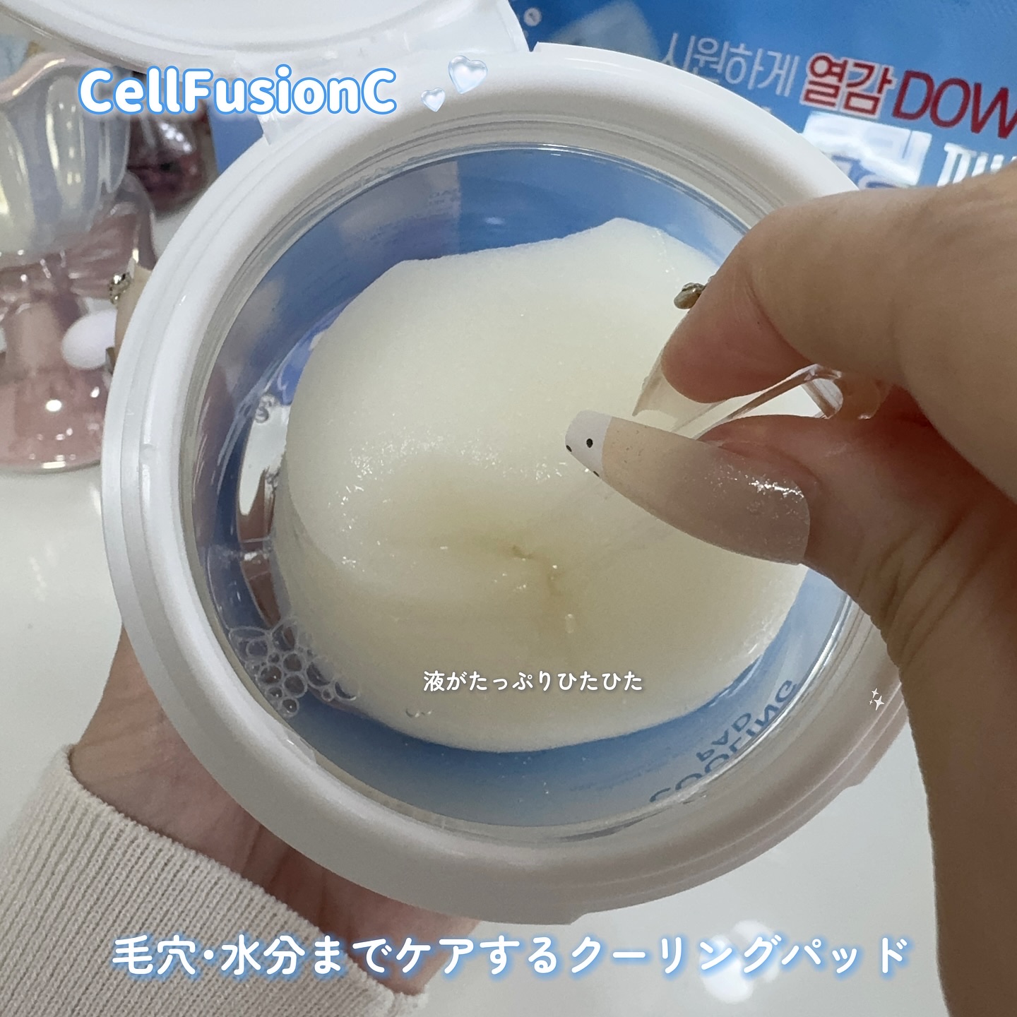 ポストアルファクーリングパッド/Cell Fusion C(セルフュージョンシー)/トナーパッドを使ったクチコミ（3枚目）