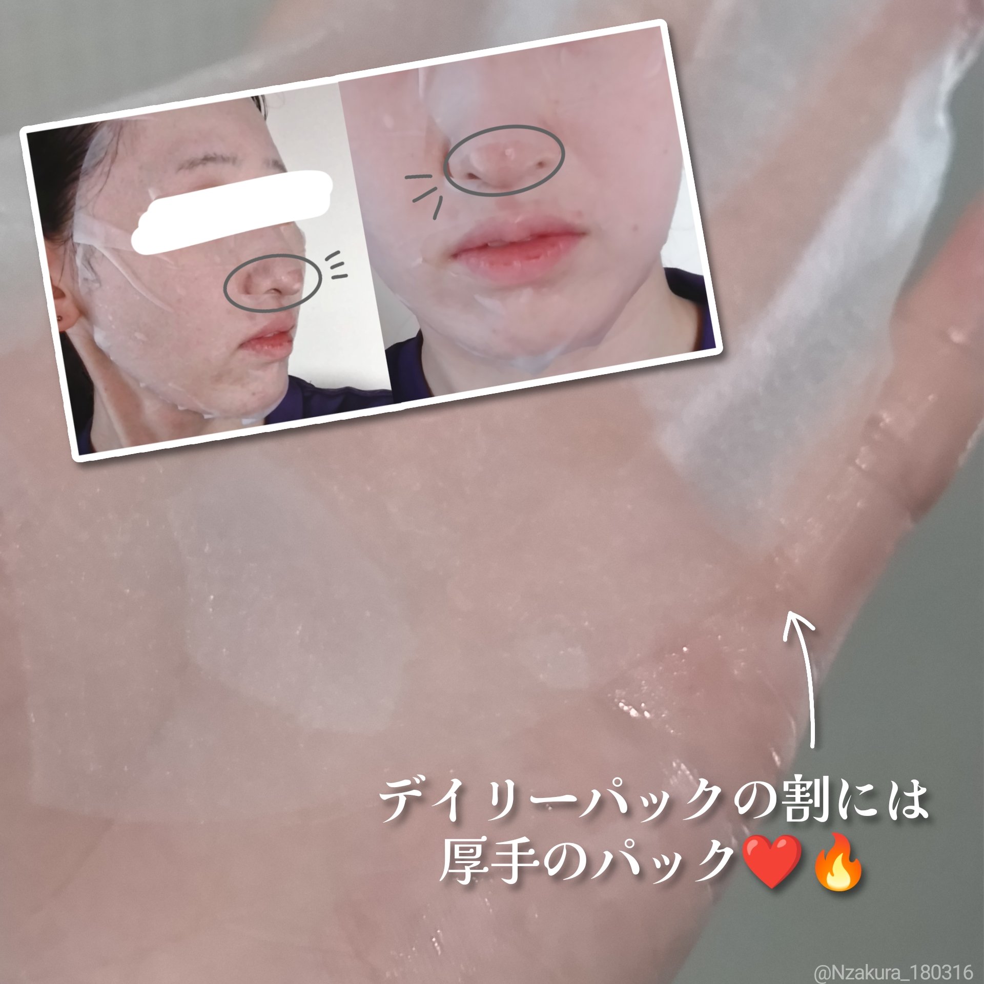 PDRN+ デイリーマスク/VT/シートマスク・パックを使ったクチコミ（3枚目）