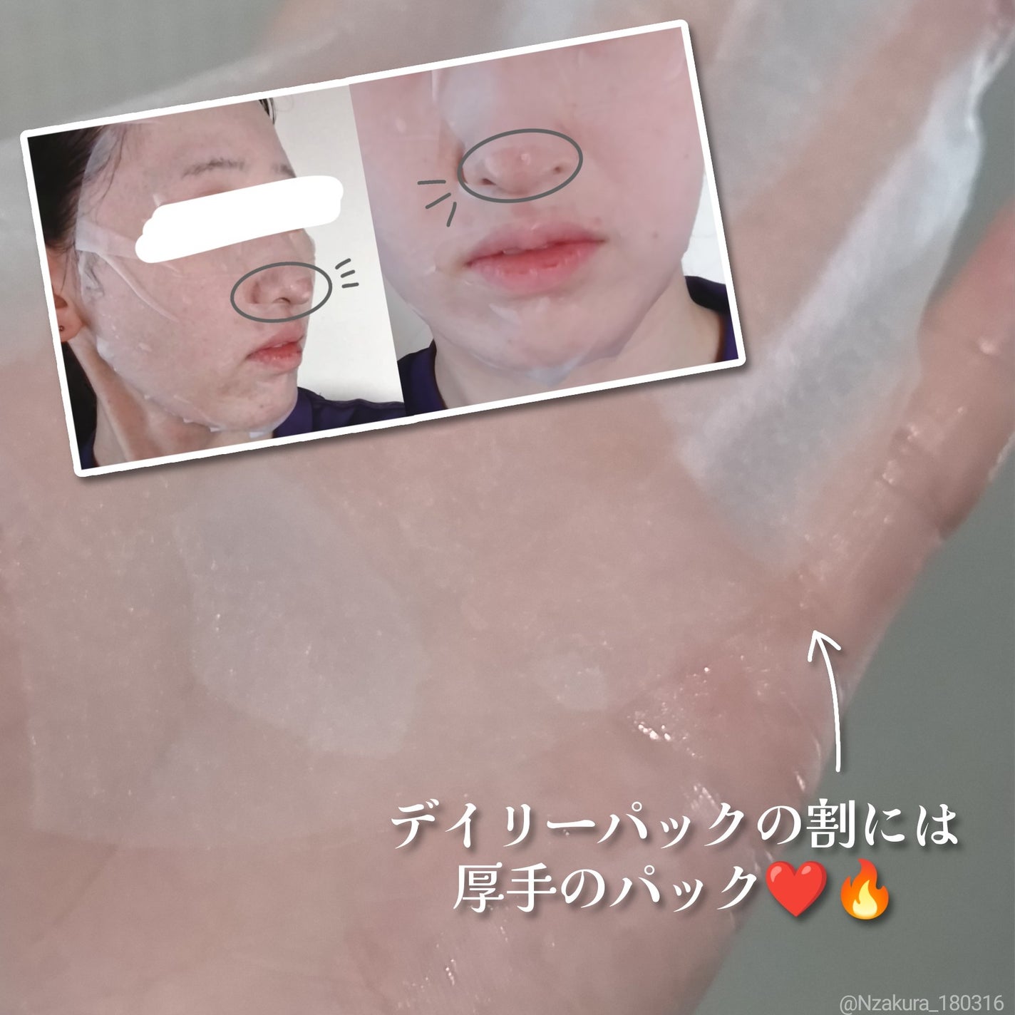 PDRN+ デイリーマスク/VT/シートマスク・パックを使ったクチコミ(3枚目)