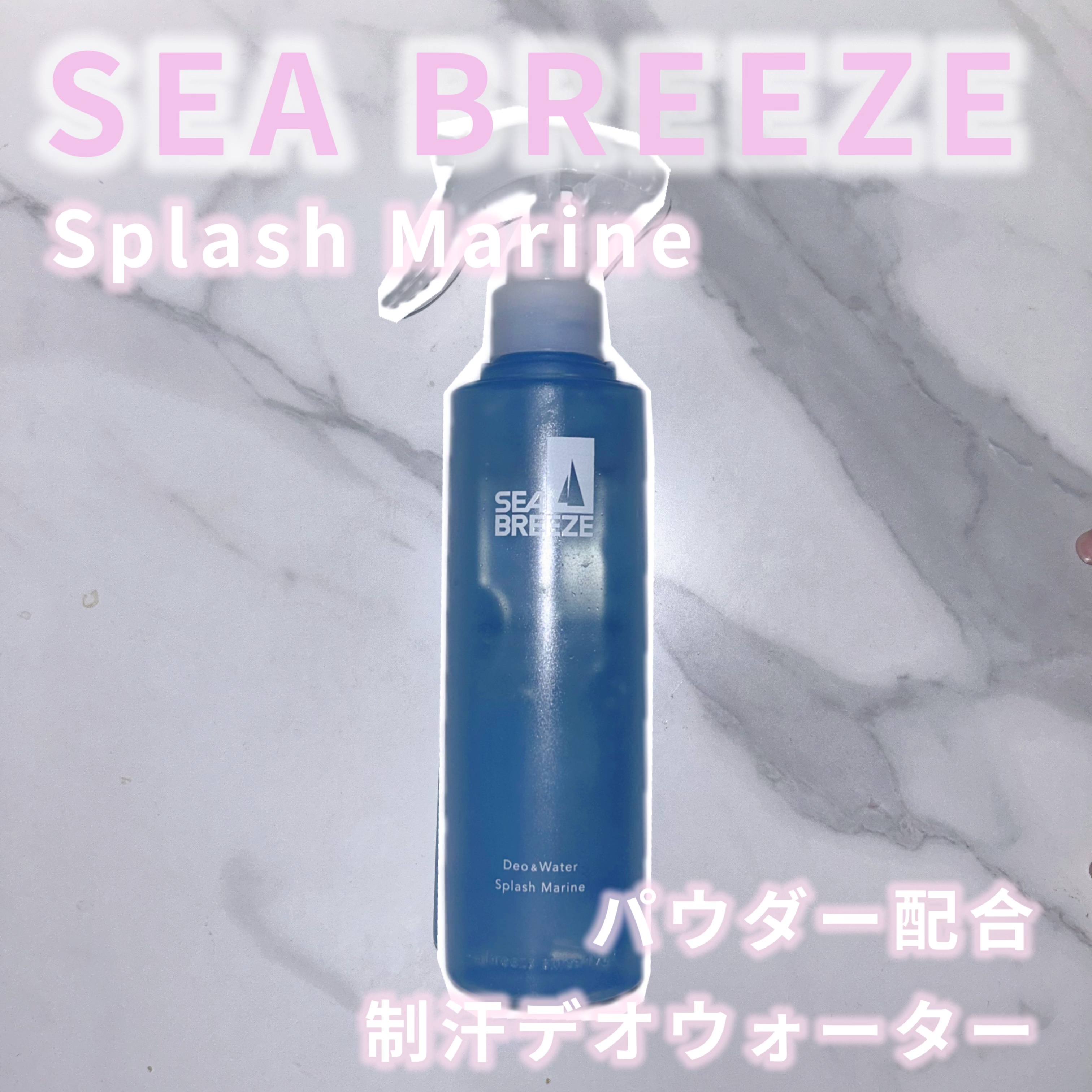 シーブリーズ デオ＆ウォーター ＩＥ フローズンミント（トリガー）/シーブリーズ/デオドラント・制汗剤を使ったクチコミ（1枚目）