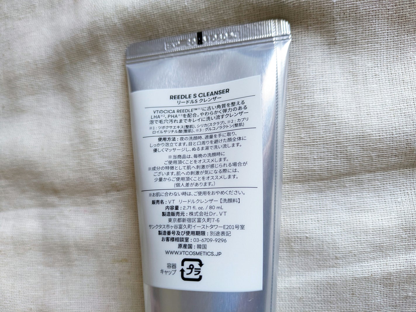 リードルショット クレンザー/VT/洗顔フォームを使ったクチコミ(2枚目)