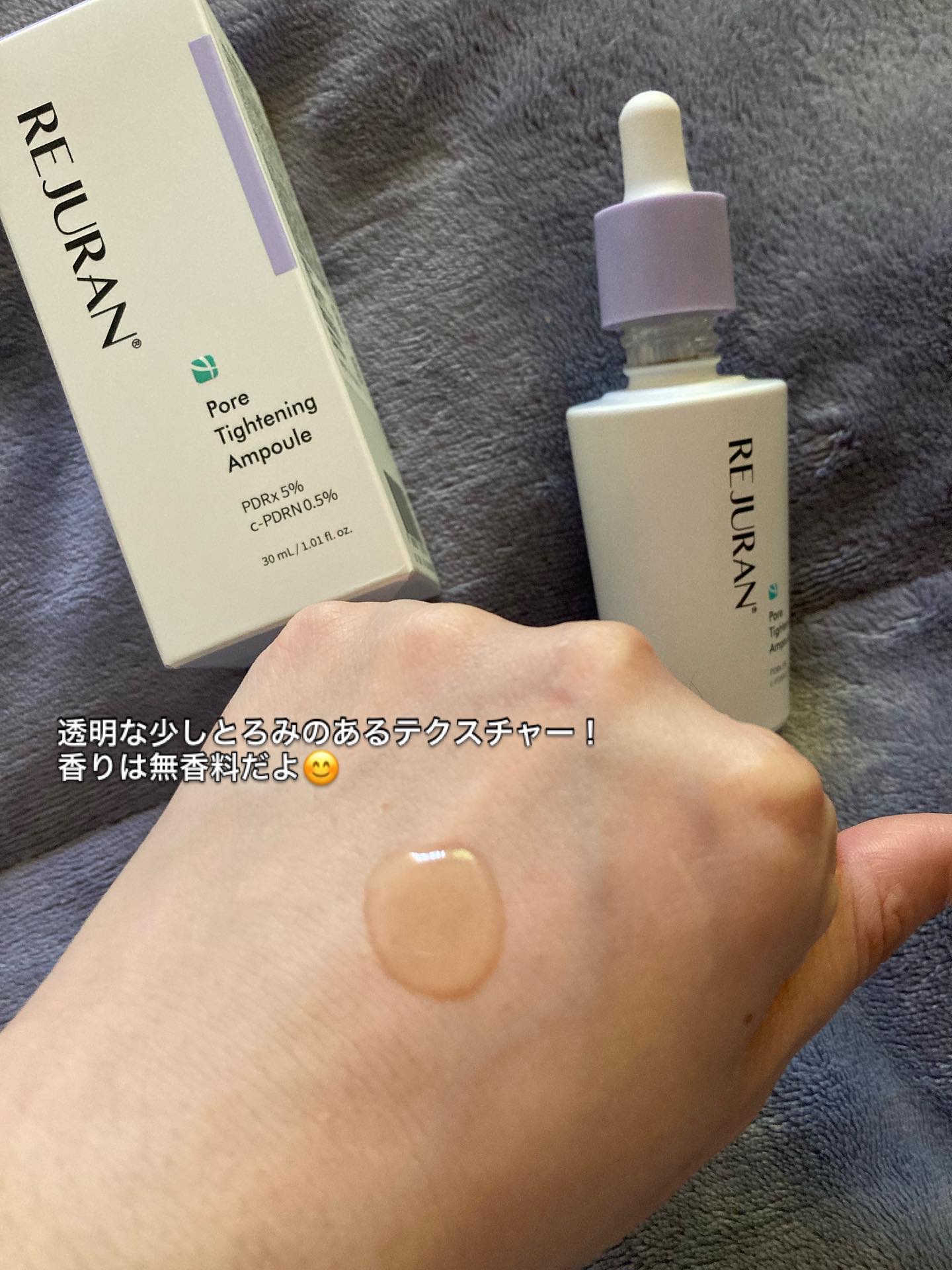 REJURAN ポアタイトニングアンプル 30ml/REJURAN COSMETICS/美容液を使ったクチコミ（2枚目）