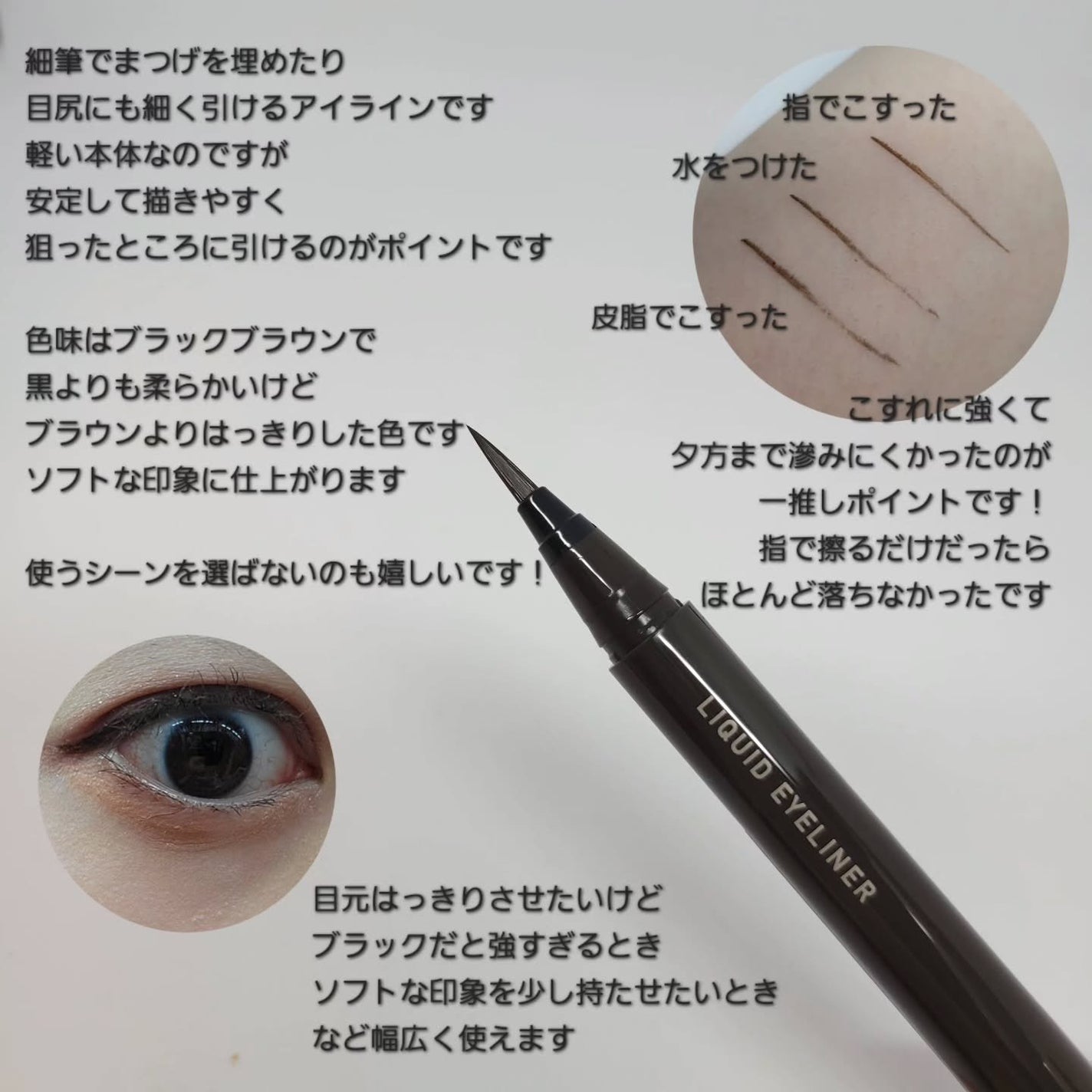 リキッドアイライナーTP/キングダム/リキッドアイライナーを使ったクチコミ(2枚目)
