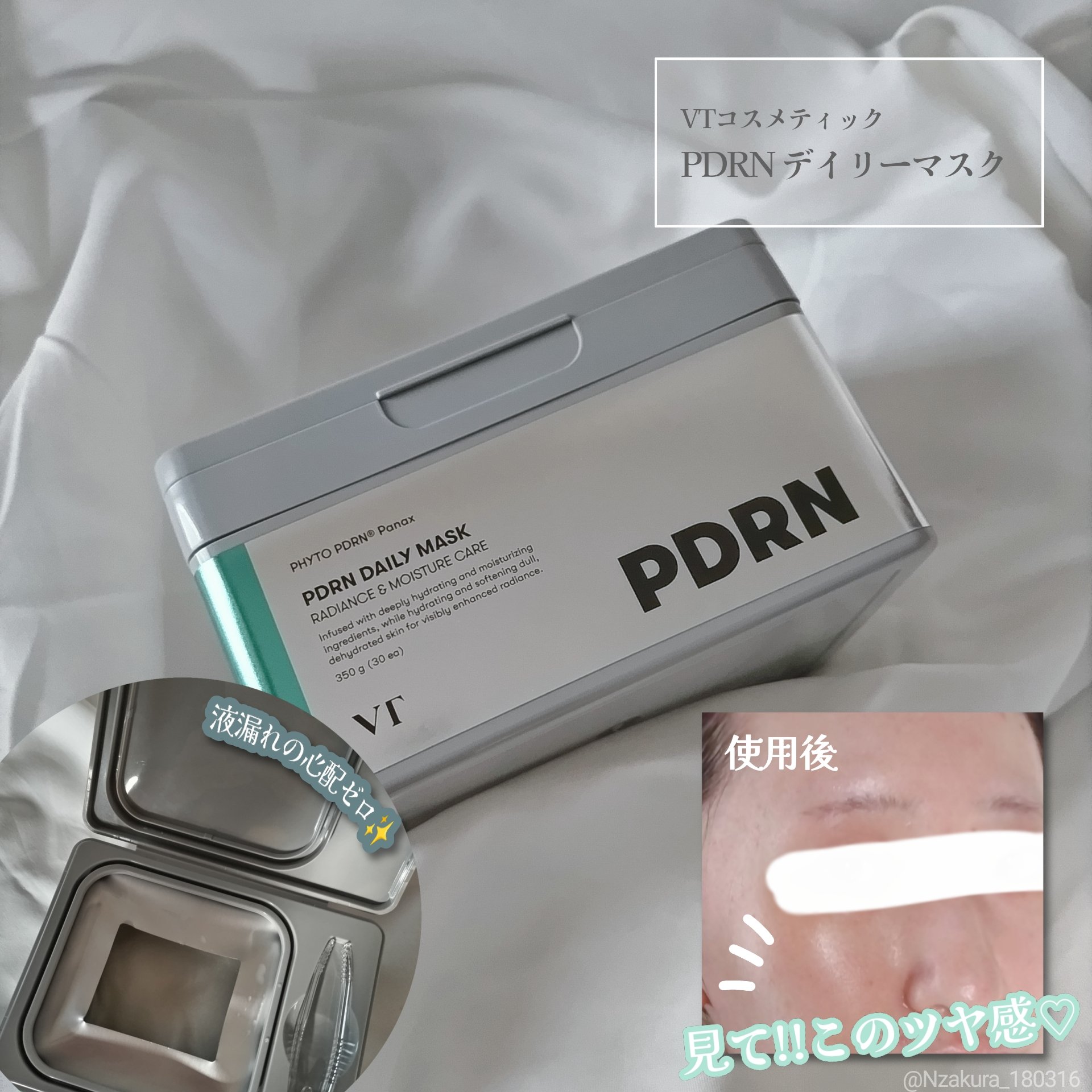 PDRN+ デイリーマスク/VT/シートマスク・パックを使ったクチコミ（2枚目）