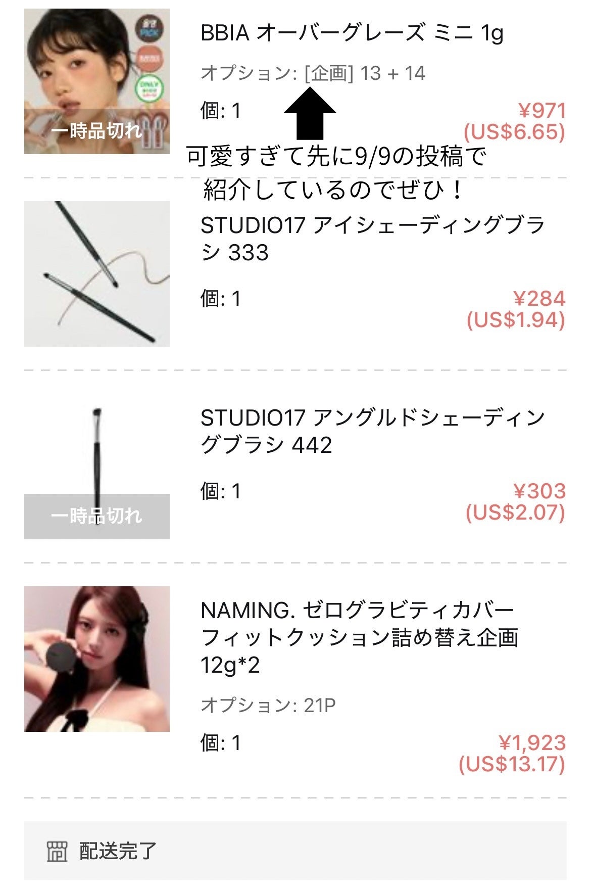 インテカ スージングクリーム/make prem/フェイスクリームを使ったクチコミ(9枚目)