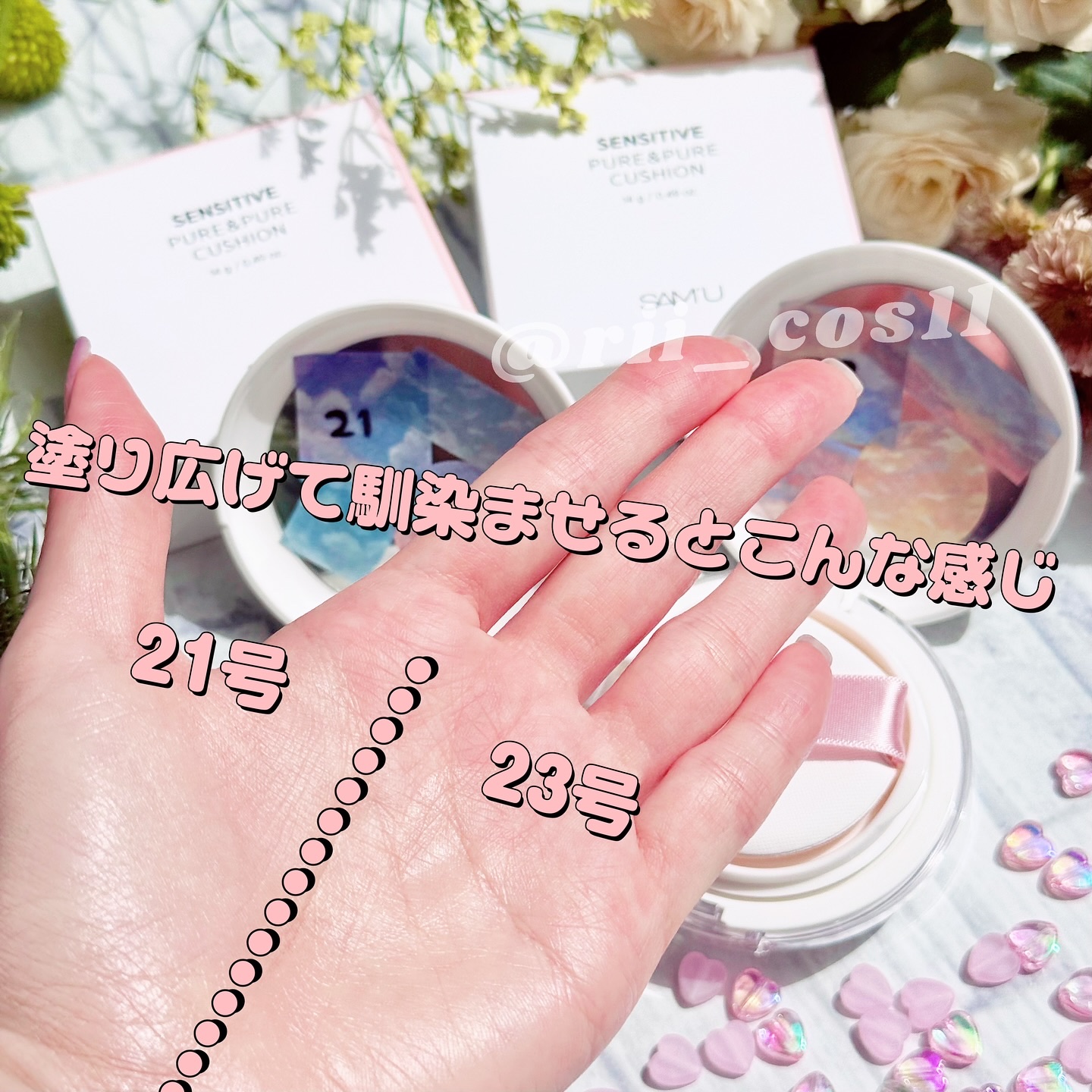センシティブピュア＆ピュアクッション/SAM'U/クッションファンデーションを使ったクチコミ（3枚目）