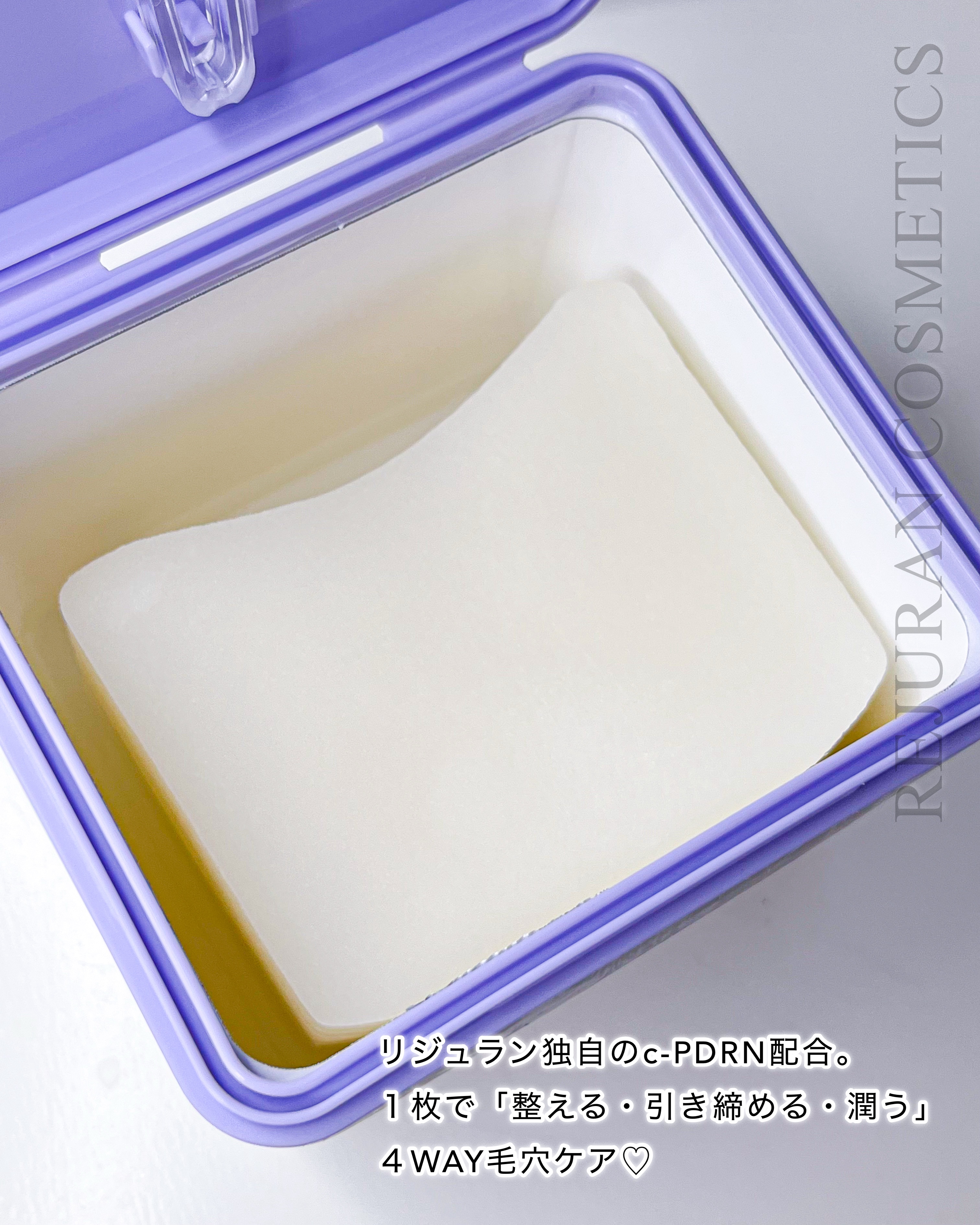 REJURAN ポアタイトニングトナーパッド 60枚入/REJURAN COSMETICS/トナーパッドを使ったクチコミ（2枚目）