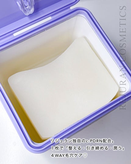 ポアタイトニングトナーパッド/REJURAN COSMETICS/トナーパッドを使ったクチコミ(2枚目)