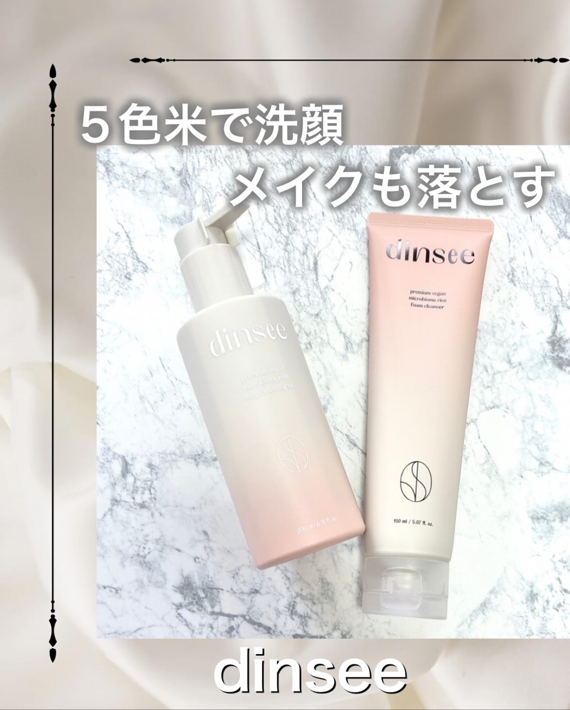 マイクロバイオームライスディープクレンジングオイル/dinsee/オイルクレンジングを使ったクチコミ（1枚目）