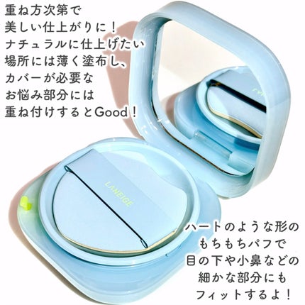 ラネージュ ネオクッション ミュイ /LANEIGE/クッションファンデーションを使ったクチコミ(4枚目)