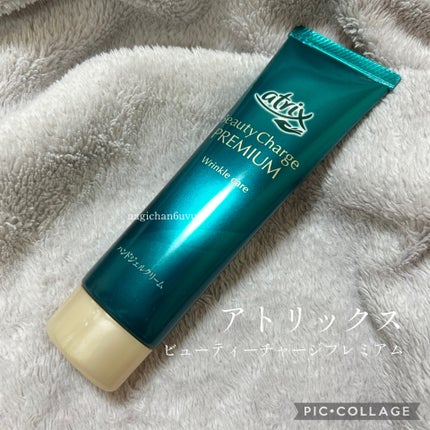 アトリックス ビューティーチャージプレミアム シワ改善 ハンドジェルクリーム 無香料/アトリックス/ハンドクリームを使ったクチコミ(1枚目)