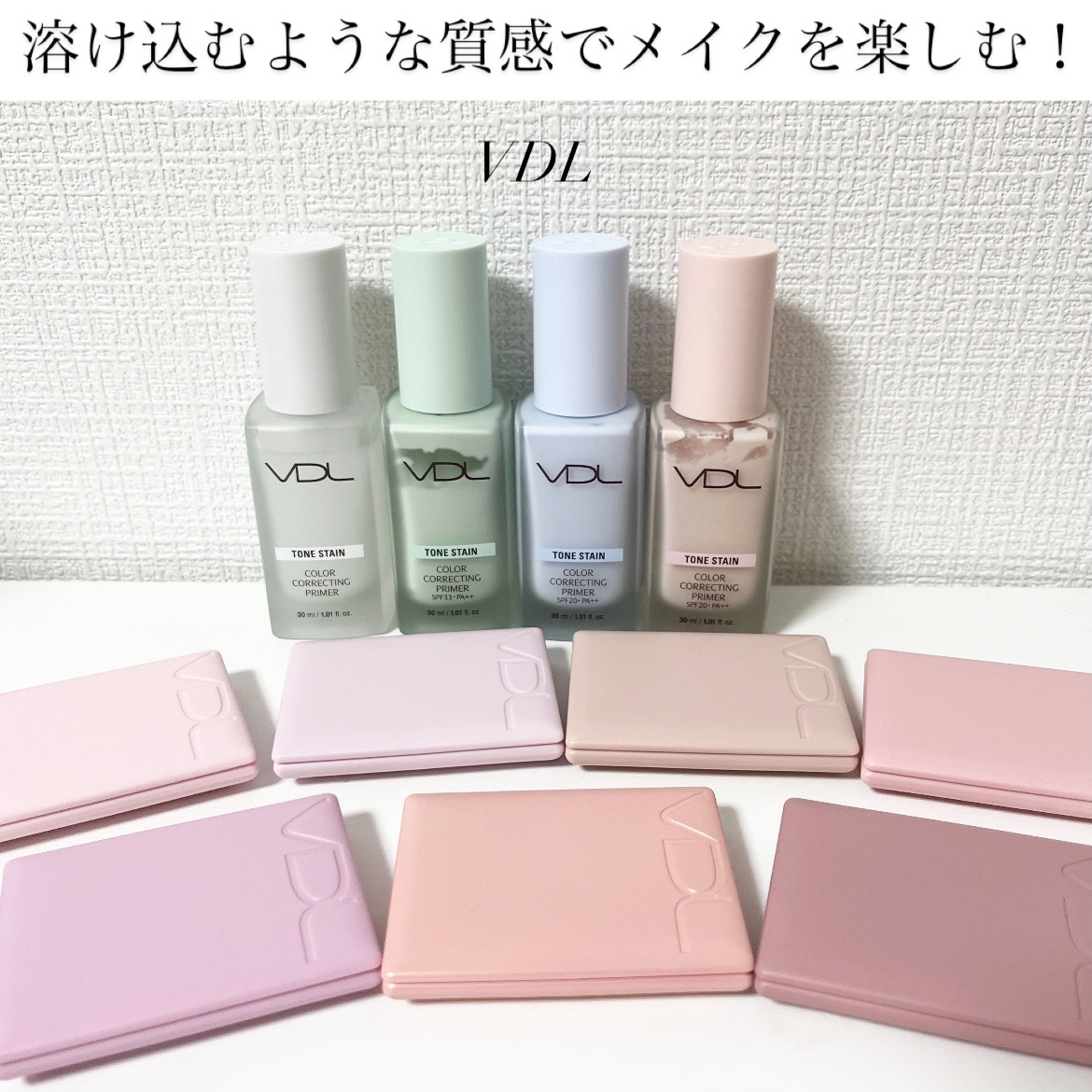 トーンステインカラーコレクティングプライマー/VDL/化粧下地を使ったクチコミ（1枚目）